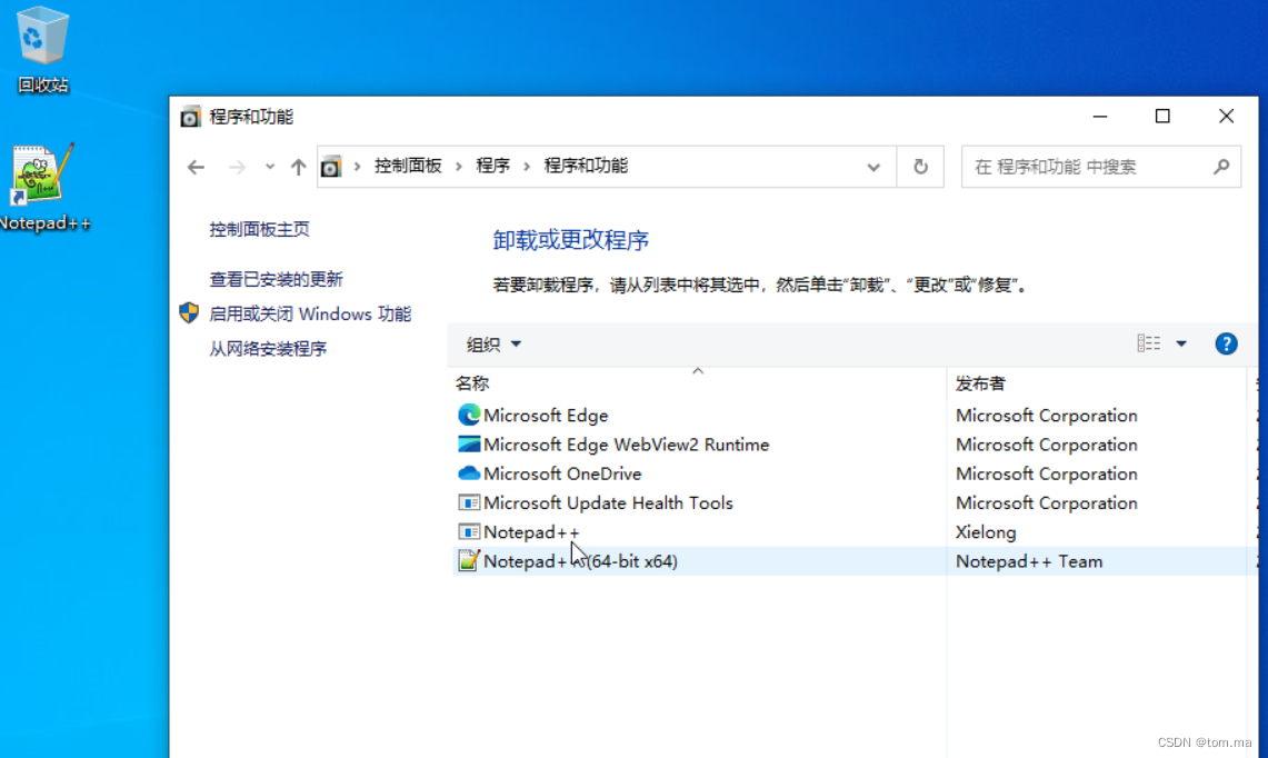 WinServer 2012 域控组策略 用户发布软件部署