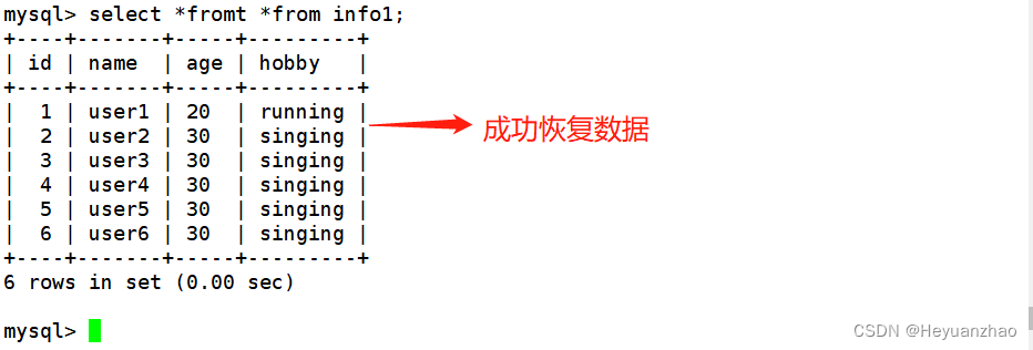 mysal数据库的日志恢复