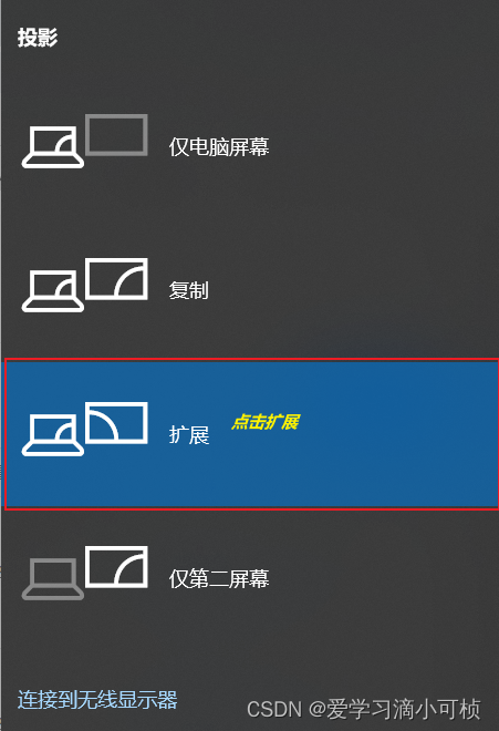 给笔记本电脑外接显示器增加副屏可以吗_笔记本投屏显示器没反应