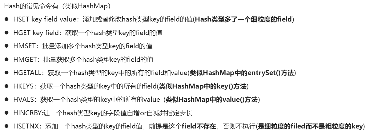 Hash的命令