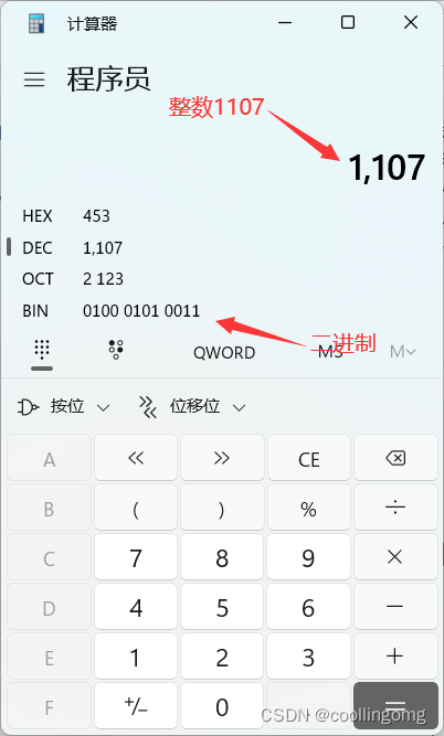 1107的二进制