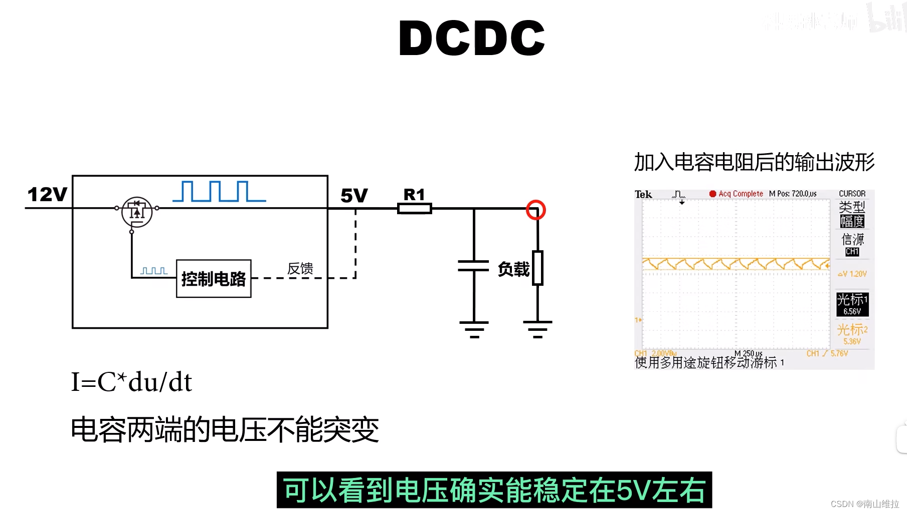 硬件设计专题-DCDC电路起源_dcdc数控同步整流-CSDN博客