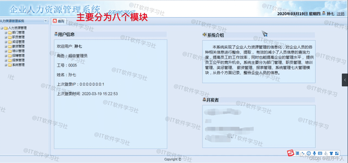 基于JAVA的企业人力人事资源管理系统OA，部门、人员、薪资、招聘功能齐全的项目【数据库设计、源码、开题报告】