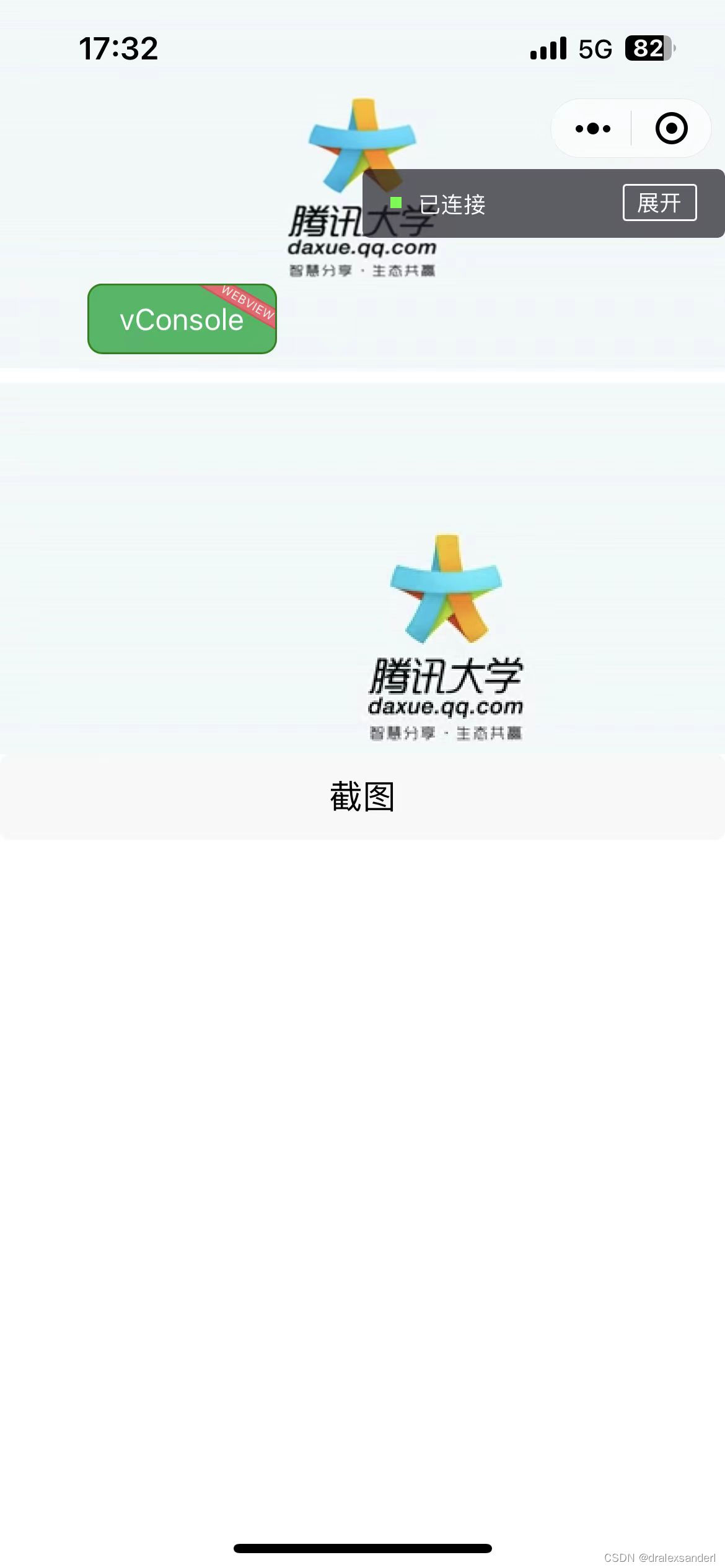 uniapp 视频截图