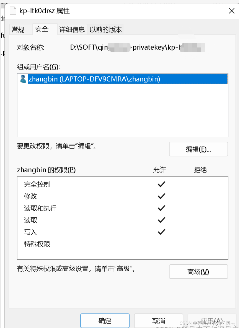 【vscode】远程云主机的报错
