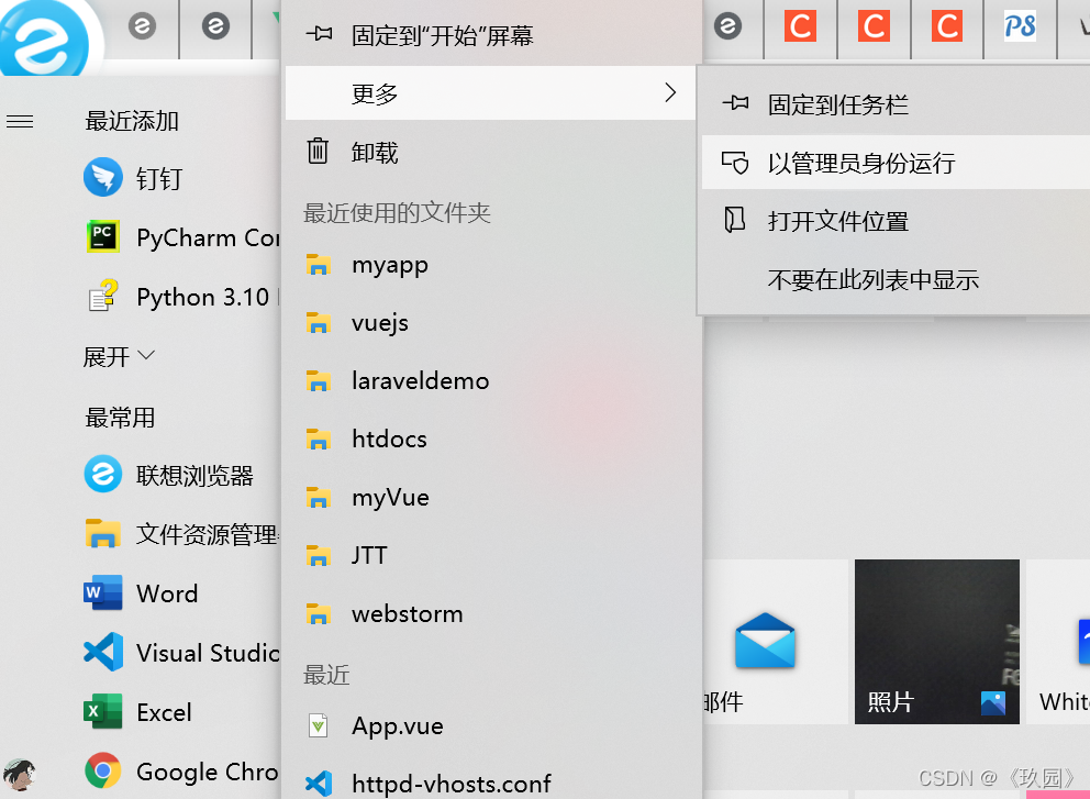 ?右击用管理员身份打开就可以新建项目了