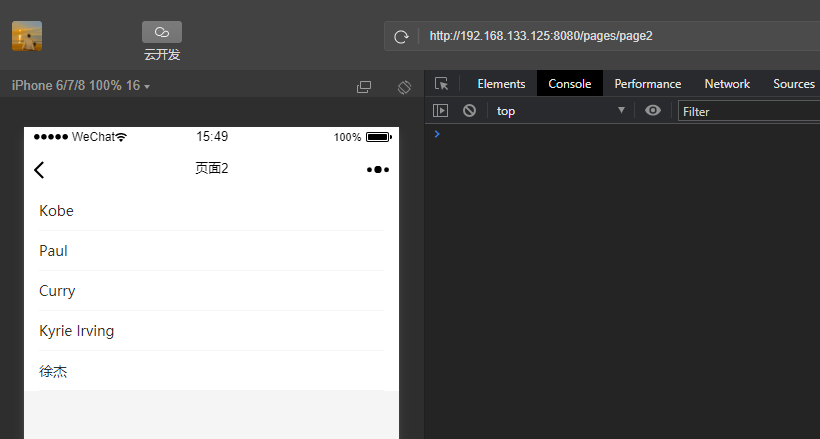 在页面2进行选择之后，会返回页面1