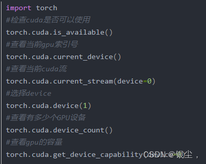 【材料整理】 -- torch中常用知识点。