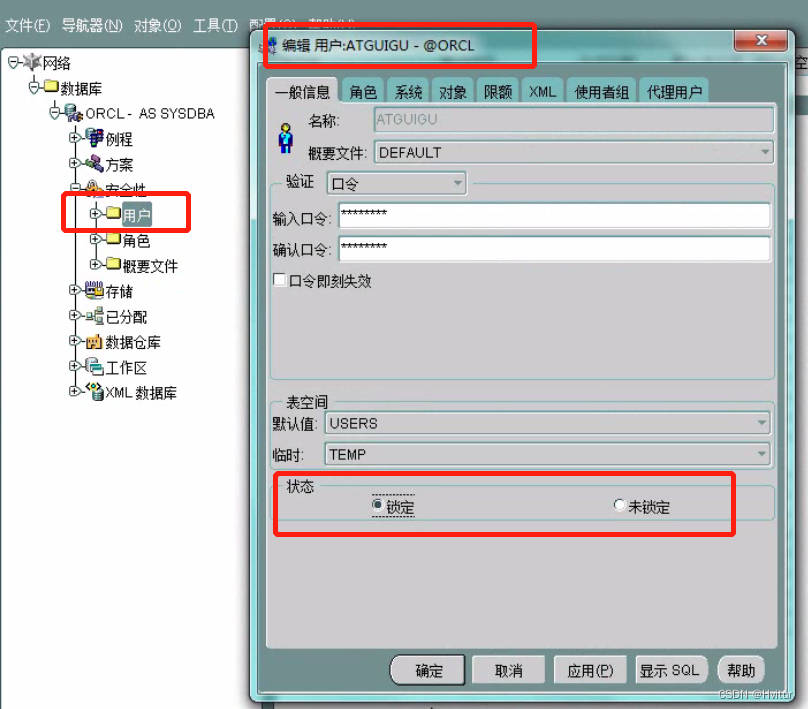 Oracle用户权限管理