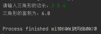 Python 计算三角形面积