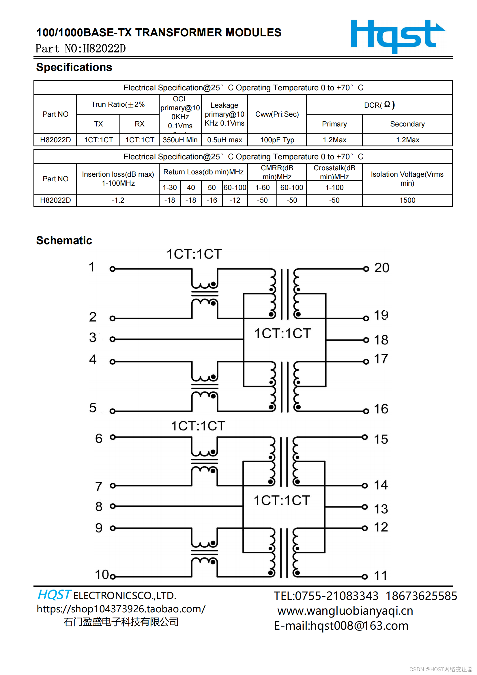 20PIN直插百兆网络变压器 H82022D