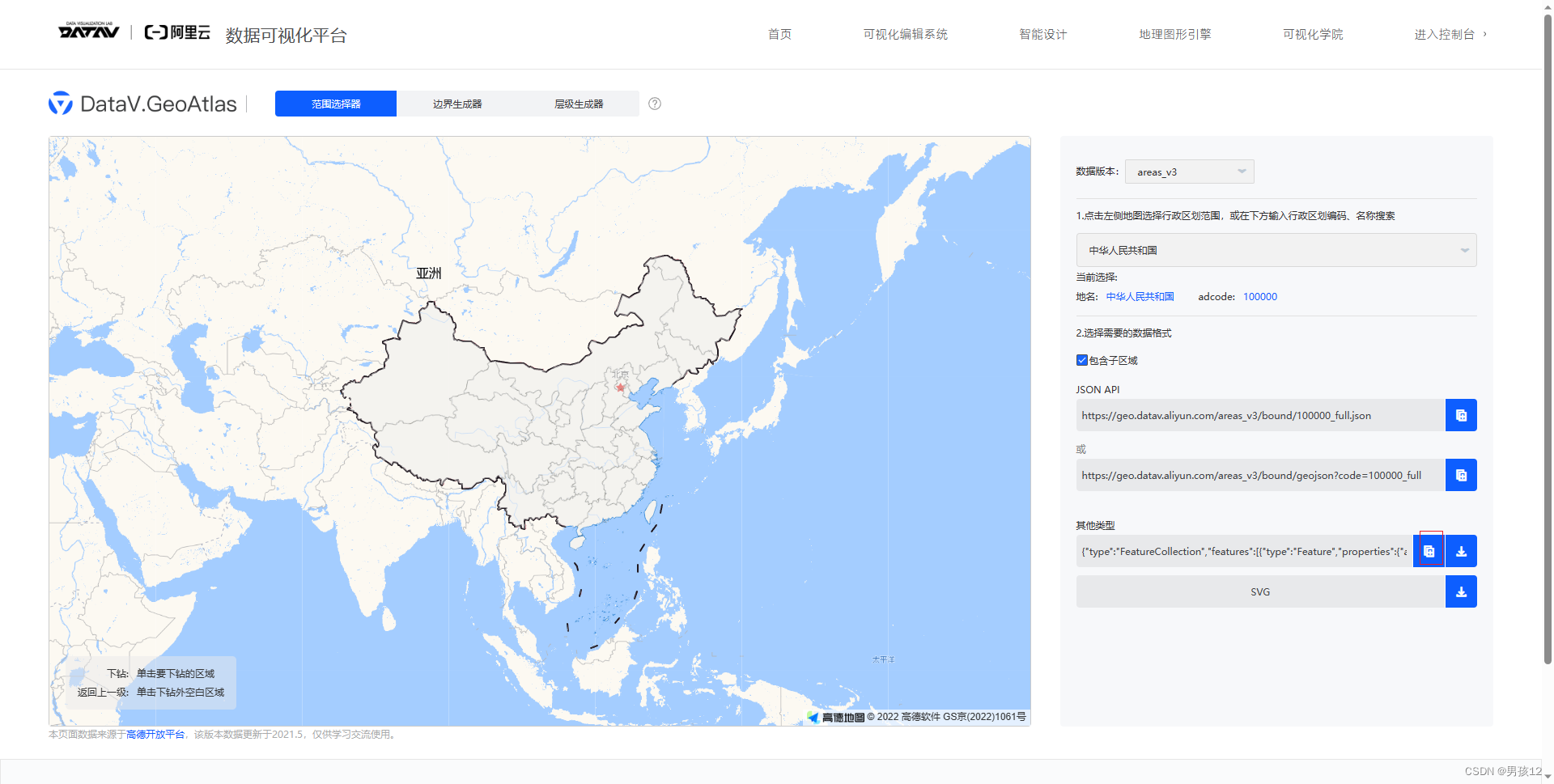 echarts 画中国地图