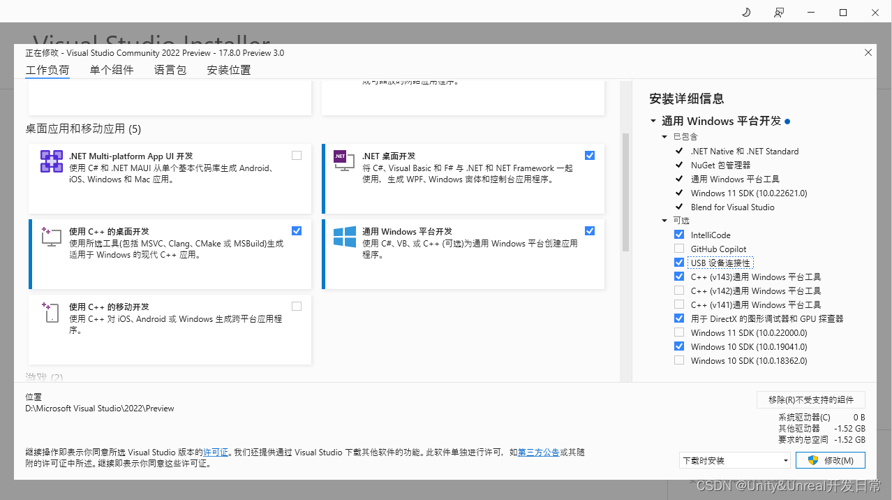 Visual Studio2022 installation configuration diagram