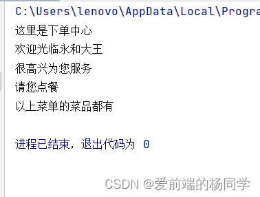 学习python第6天