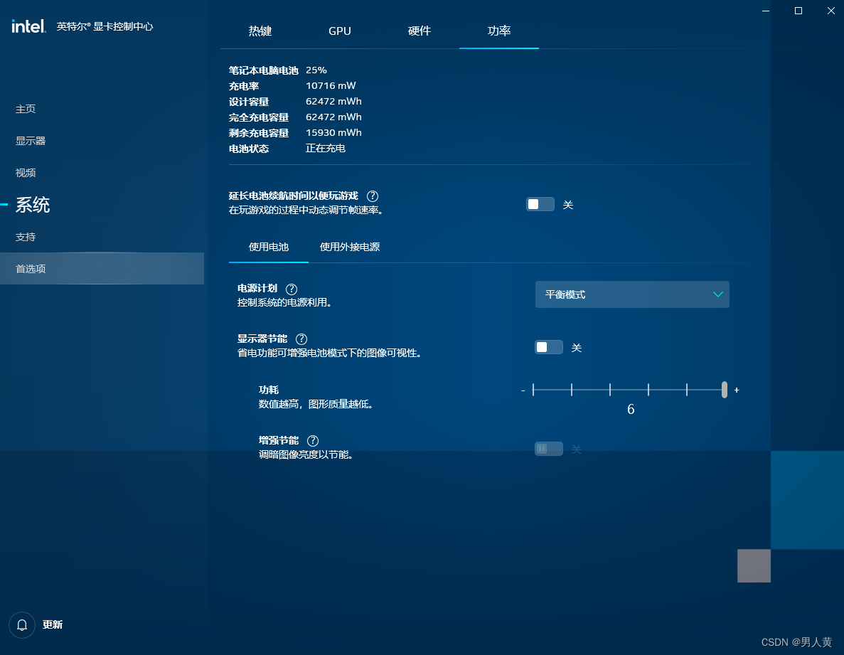 Win10笔记本屏幕亮度随网页颜色变化而变化_电脑屏幕亮度随背景颜色变化而变化-CSDN博客