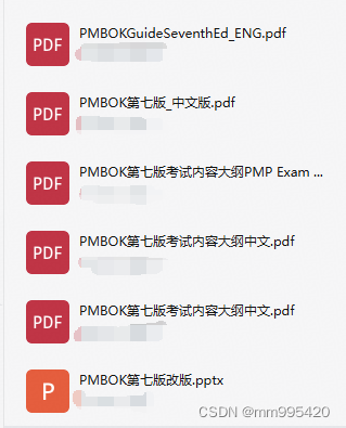 PMP该如何备考?