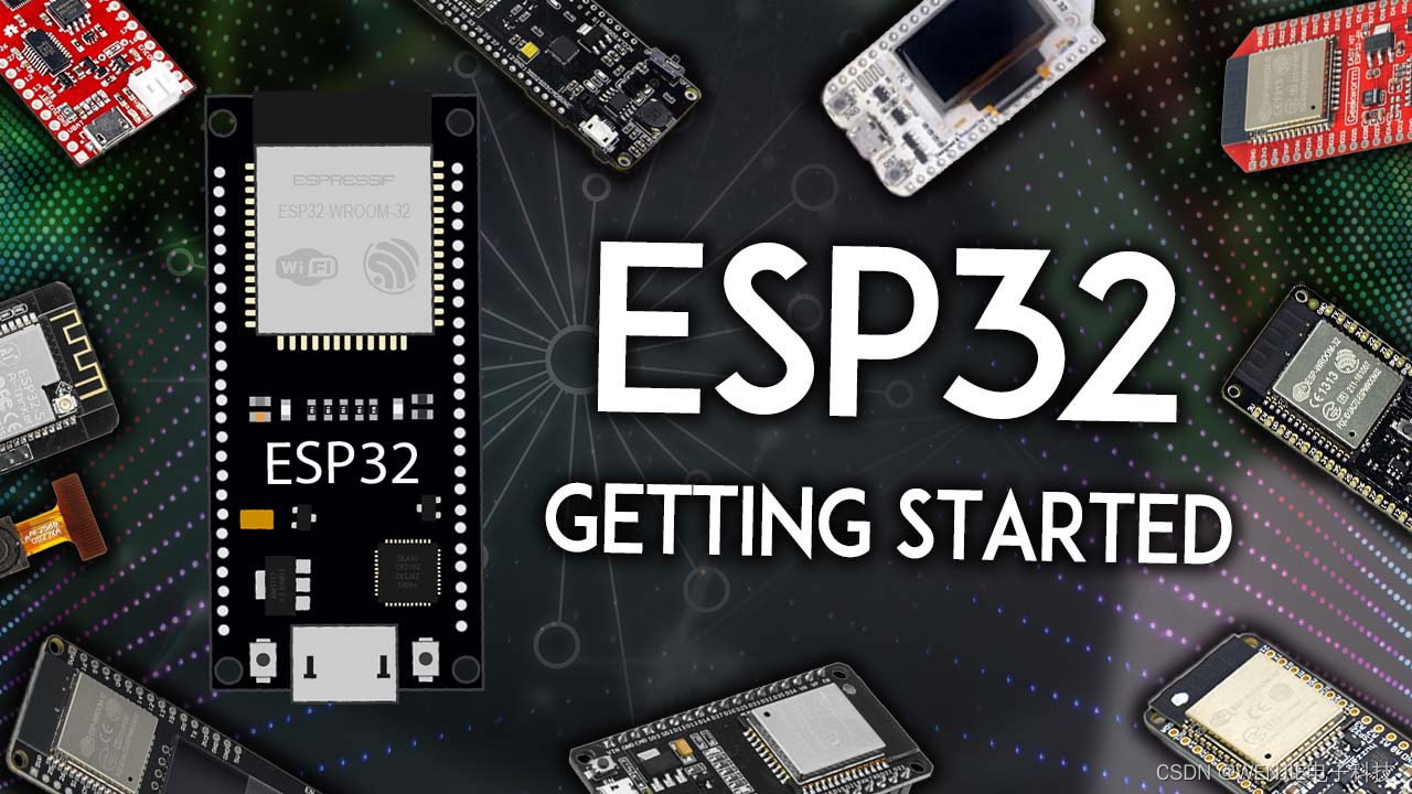 【ESP32最全学习笔记（基础篇）——1.ESP32简介】