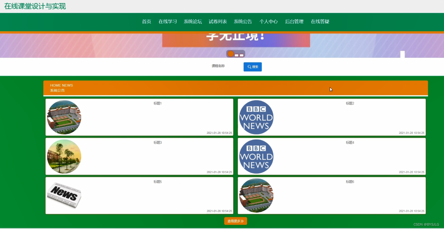 首页
