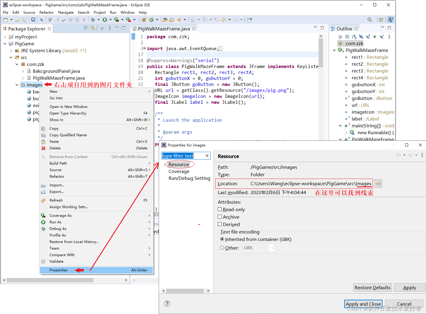 Eclipse之Java开发实验指导(修订版)_eclipse实验-CSDN博客