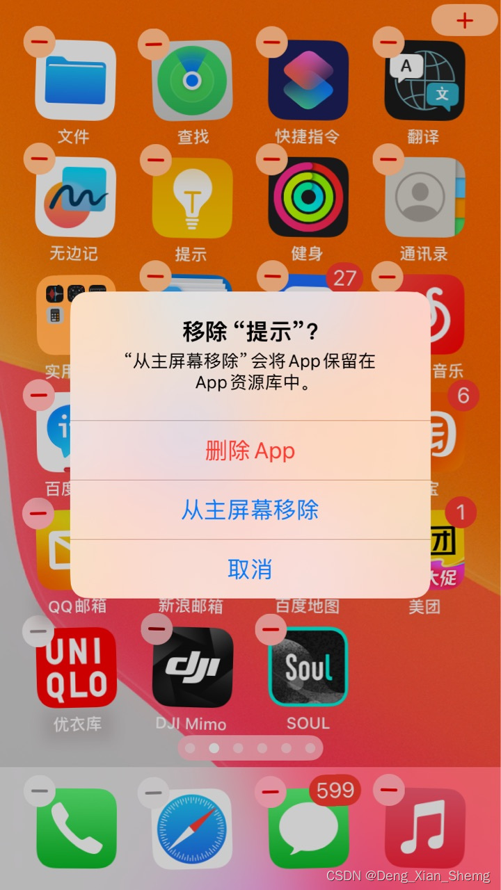 iPhone、iPad、iOS储存空间不足，瘦身终极方法