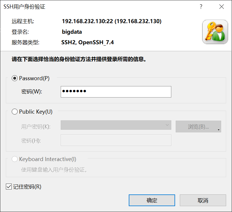 CentOS与Xshell建立连接，/usr/bin/xauth file /home/bigdata/.Xauthority does