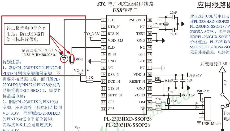 51单片机烧录器原理图图片