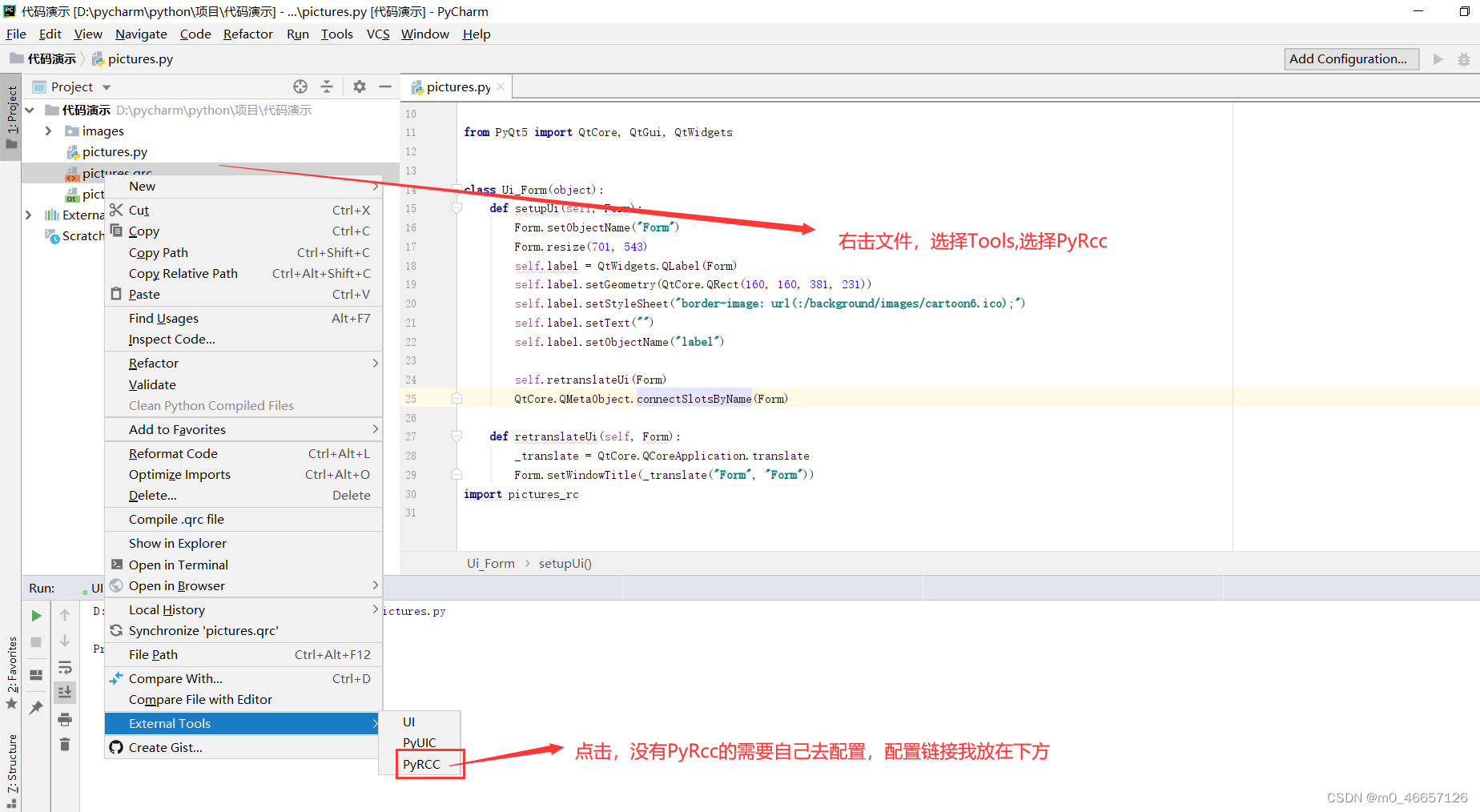 pyqt5插入图片的两种方法（引入资源和不引入资源)超详细_pyqt5 图片-CSDN博客