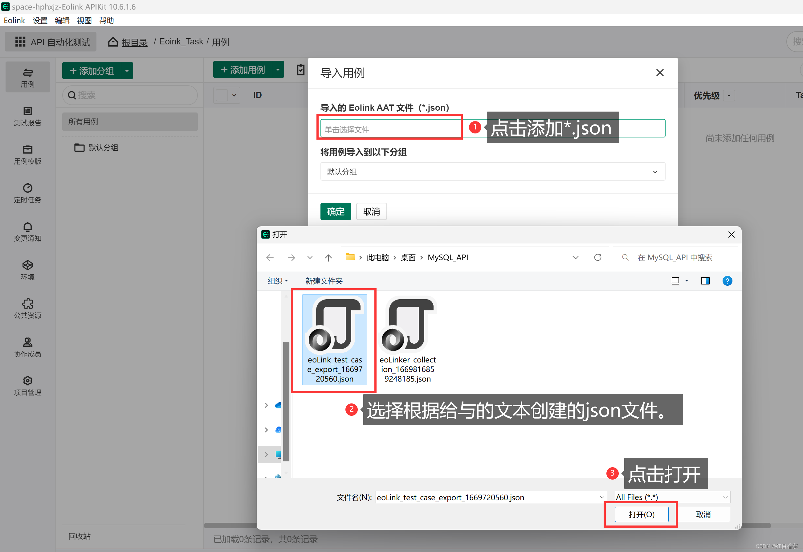 Eolink神技之五、API自动化——定时任务_定时任务测试CSDN博客