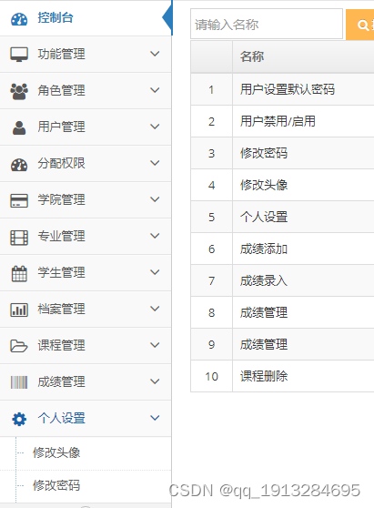 Java大学生档案系统高校学生档案系统