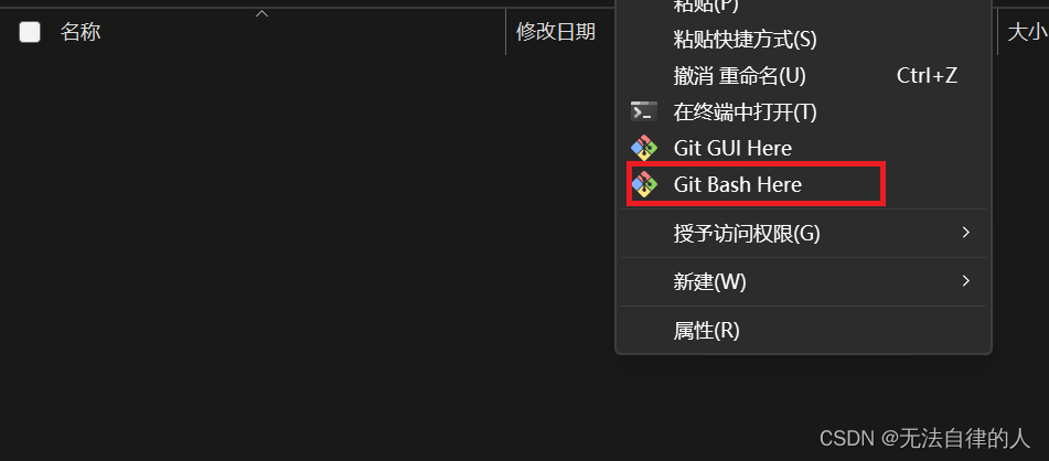 【Git】快速入门安装及使用git与svn的区别常用命令