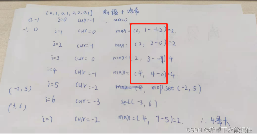 js-连续数组