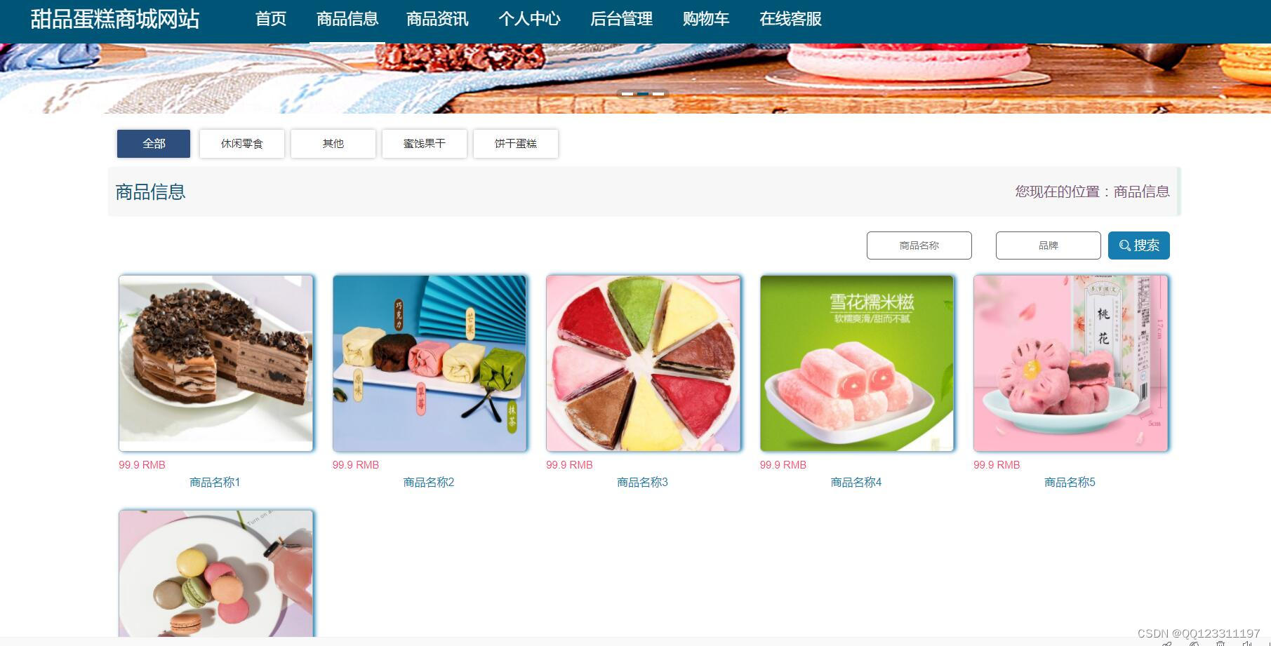 请添加图片描述