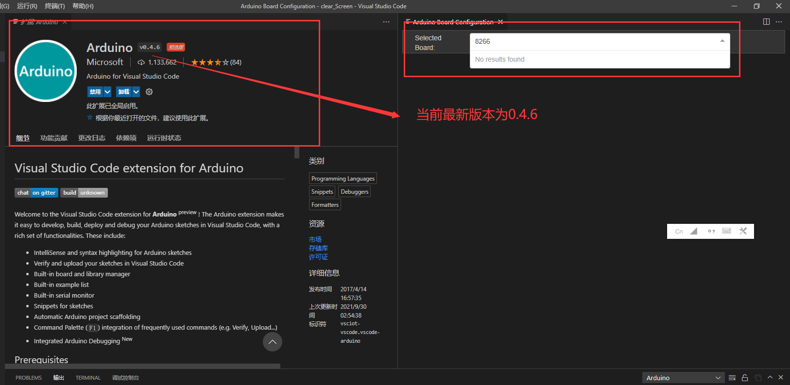 使用 VS Code 开发 Arduino时，无法选择板子类型，获取更换0.4.5版本插件_vscode开发arduino时不显示开发板-CSDN博客