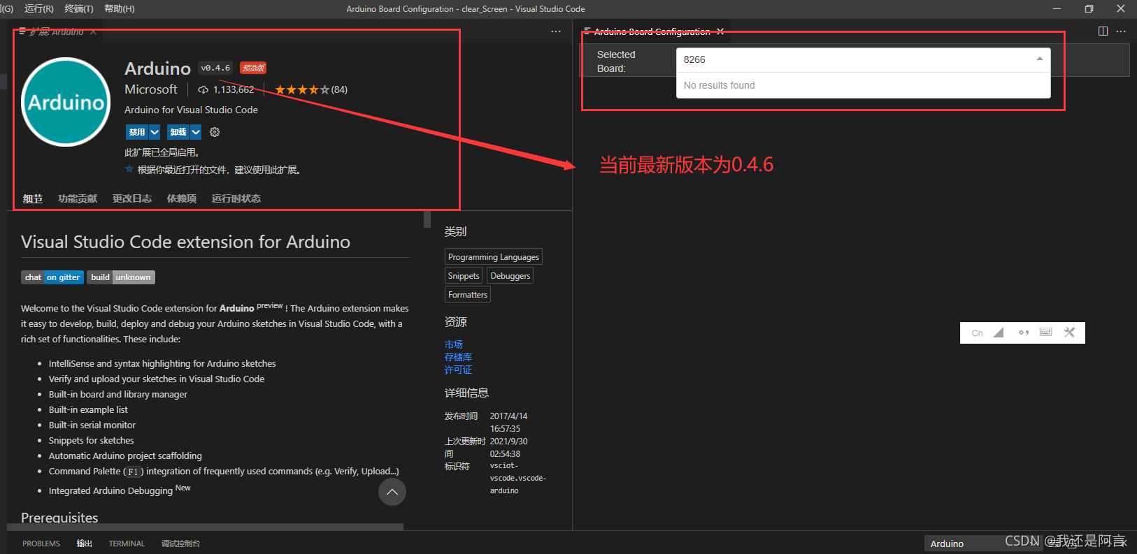 使用 VS Code 开发 Arduino时,无法选择板子类型,获取更换0.4.5版本插件_vscode开发arduino时不显示开发板-CSDN博客