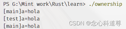 【Rust】快速教程——从hola,mundo到所有权