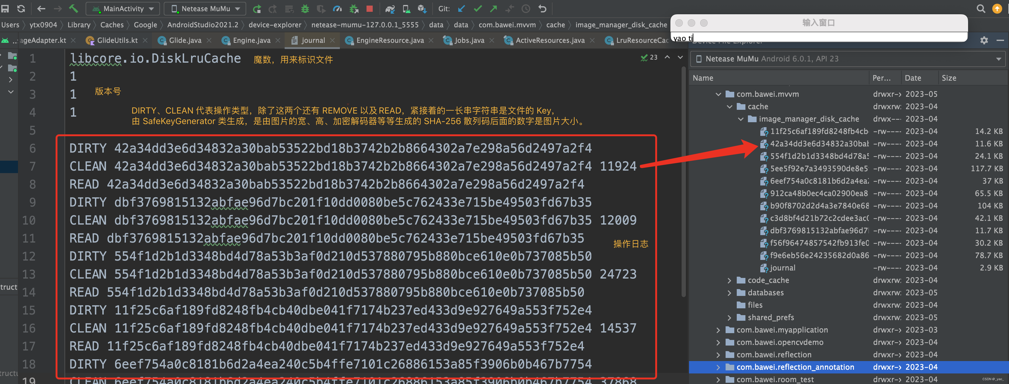 存储框架封装:LruCacheUtils+DiskLruCacheUtils+责任链设计模式+DeepLink