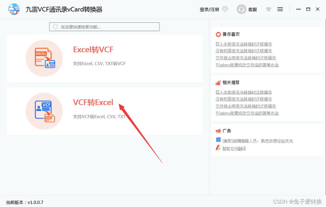 vcard文件导入联系人如何导入_vcard格式和csv格式是什么意思