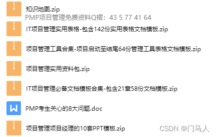 项目经理和产品经理正在用哪些管理工具？