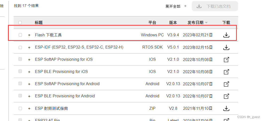 ESP32学习一-程序下载（windows工具）