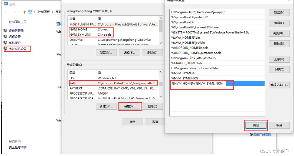 nvm的简介、安装、使用