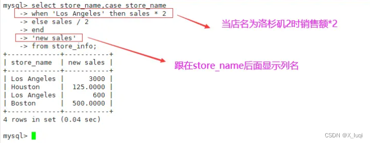 MYSQL 高级SQL语句（二）