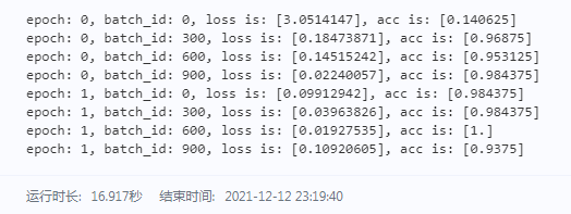 ▲ 图4.3.3 训练过程