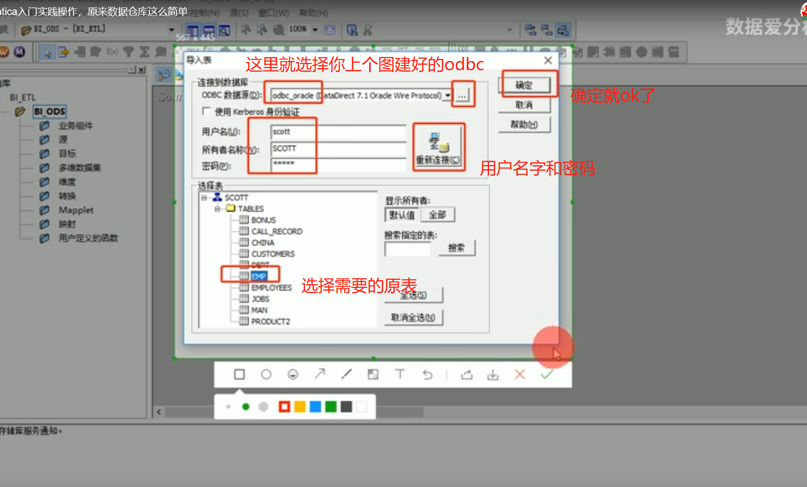 informatica 初级操作流程_informatica教程_想去放牛的博客-CSDN博客