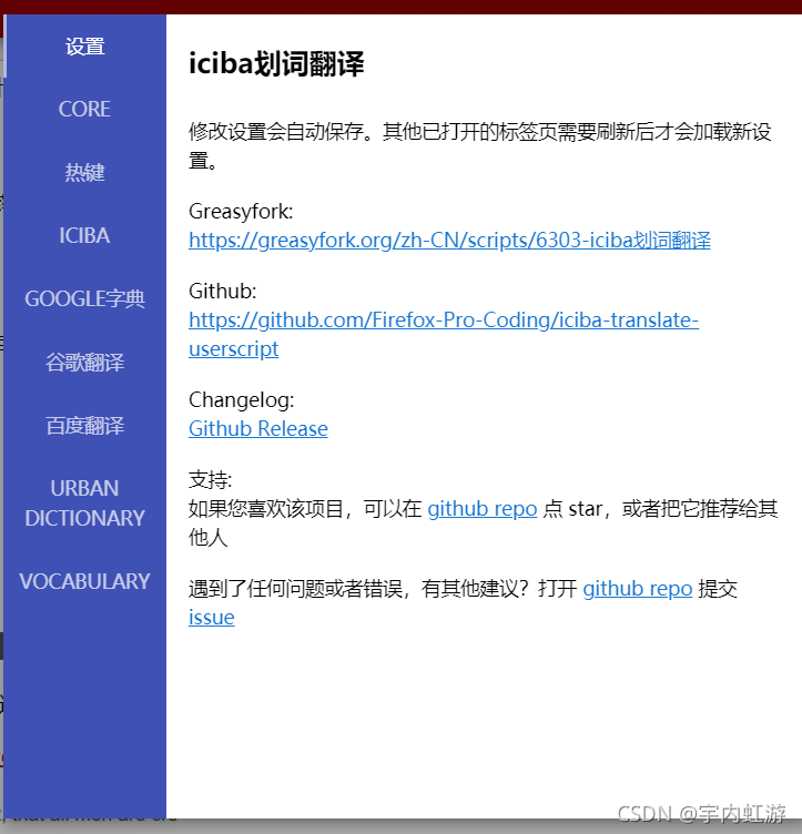 【介绍】好用的网页查词插件(greasy fork 插件):iciba划词翻译_快速查词组件-CSDN博客