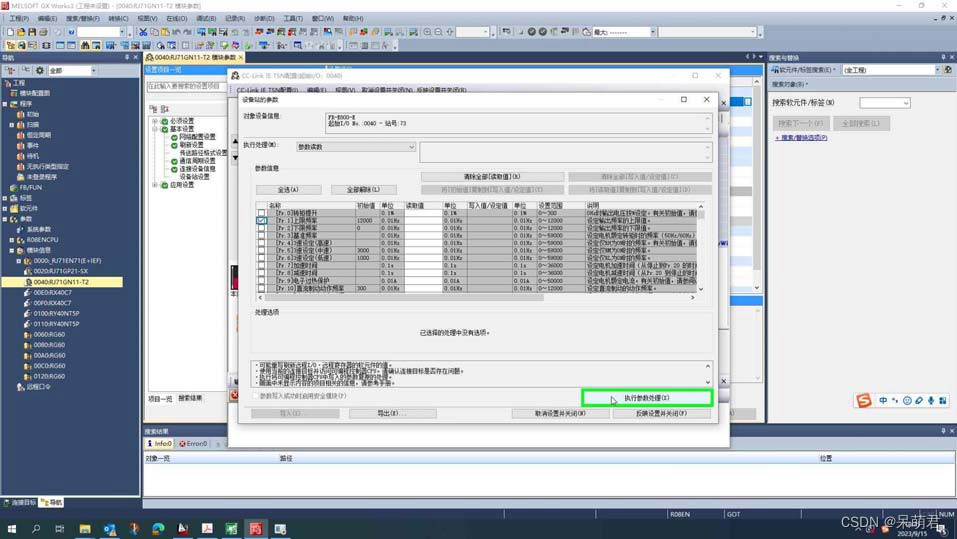 三菱IQ-R PLC与FR系列变频器远程更改参数方法-CSDN博客