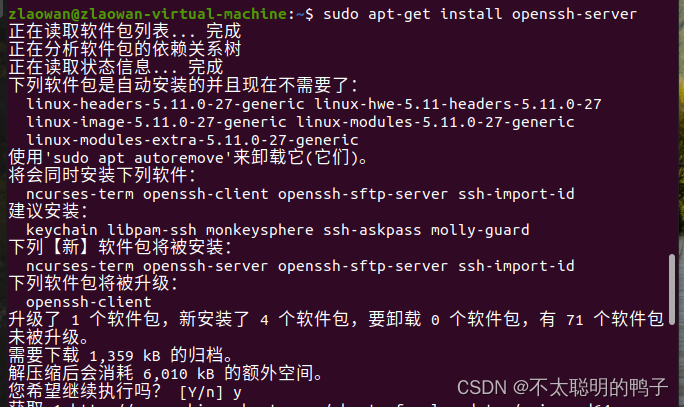使用Finalshell连接Ubuntu失败的解决方法_finalshell连接不上ubuntu-CSDN博客