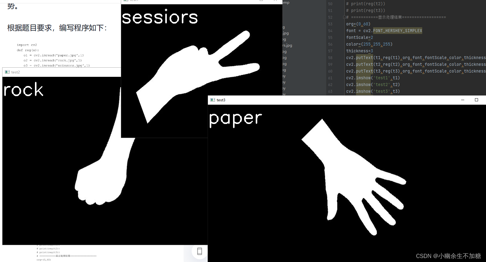 OpenCV实例（二）手势识别