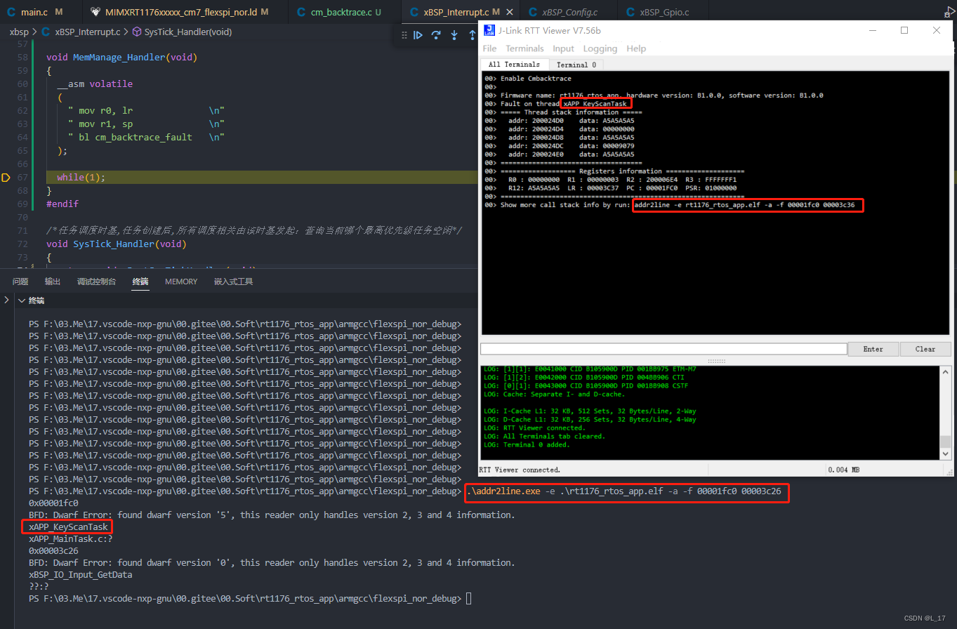 I.MX RT1176笔记（9）-- 程序异常追踪（CmBacktrace 和 segger rtt）