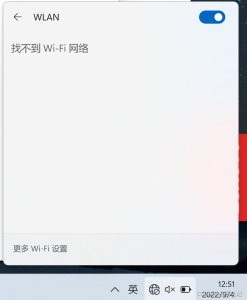 windows11中vmware安装centos虚拟机后蓝屏，搜不到wifi